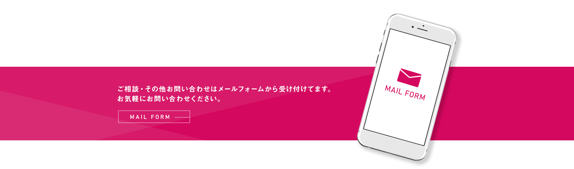 お問い合わせ