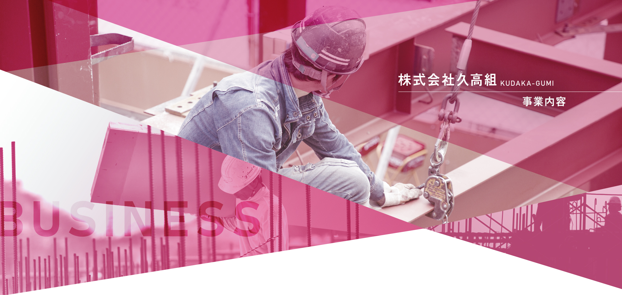 事業内容